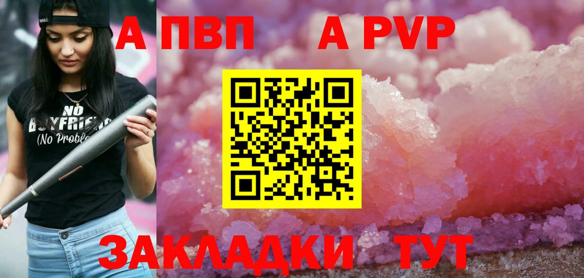 Alfa_PVP крисы CK  Alpha-PVP СК  A PVP  Солнечногорск  Alfa_PVP VHQ  Вход с VPN 