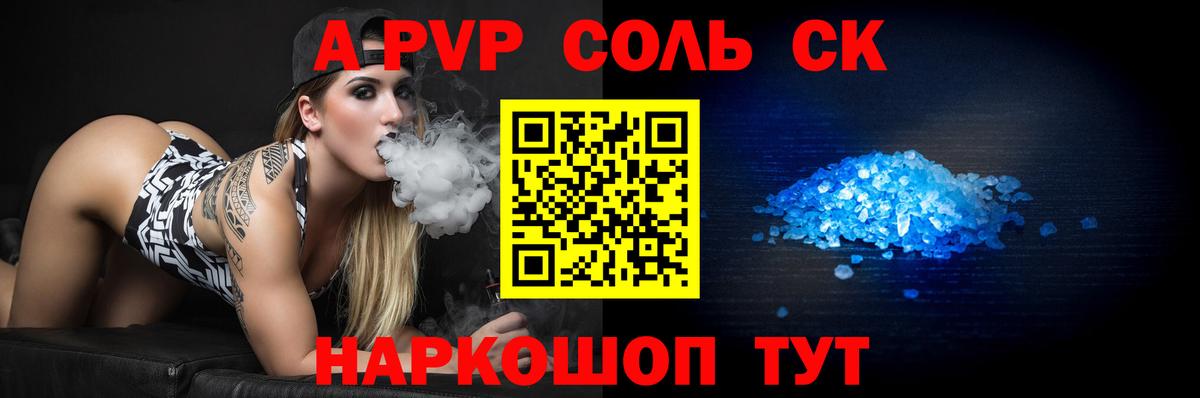А ПВП СК Солнечногорск