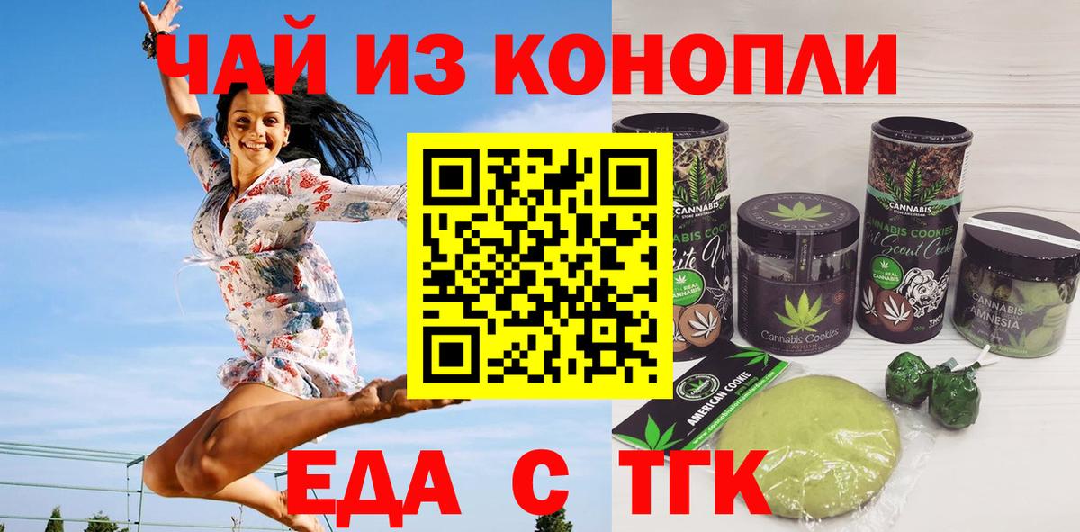 Печенье с ТГК конопля Солнечногорск