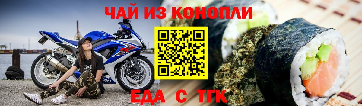 Печенье с ТГК марихуана  Вход с VPN  Солнечногорск 