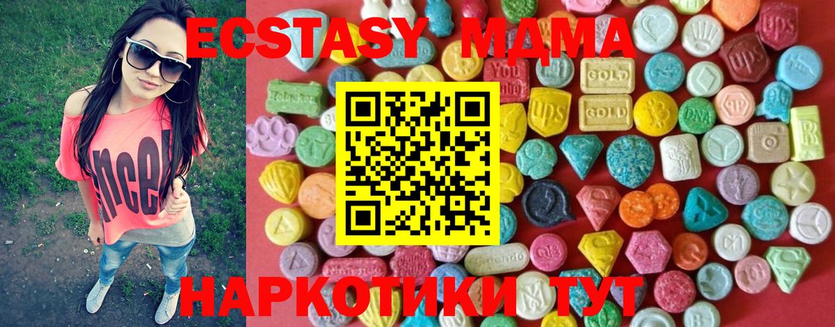 Экстази XTC Солнечногорск