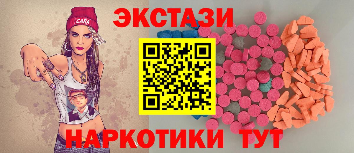 Экстази  Вход с VPN  Солнечногорск  Ecstasy XTC 