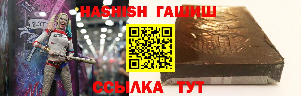 Гашиш убойный Солнечногорск
