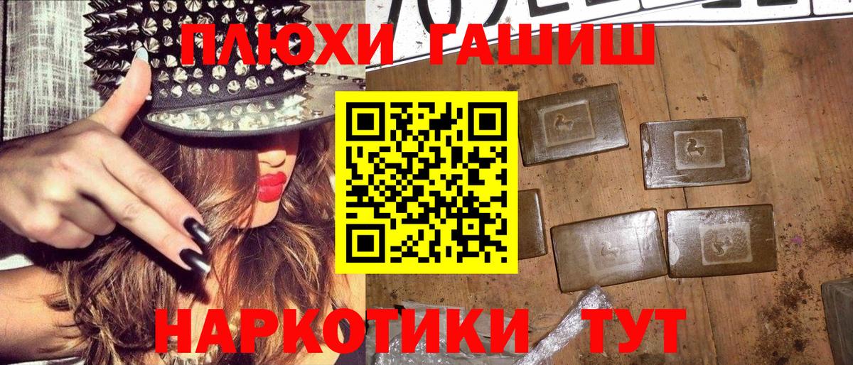 ГАШ  ГАШ хэш  Гашиш VHQ  Вход с VPN  Солнечногорск 