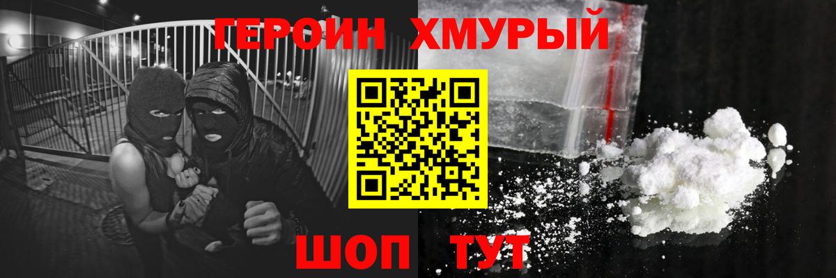 Солнечногорск  ГЕРОИН белый  Вход с VPN 