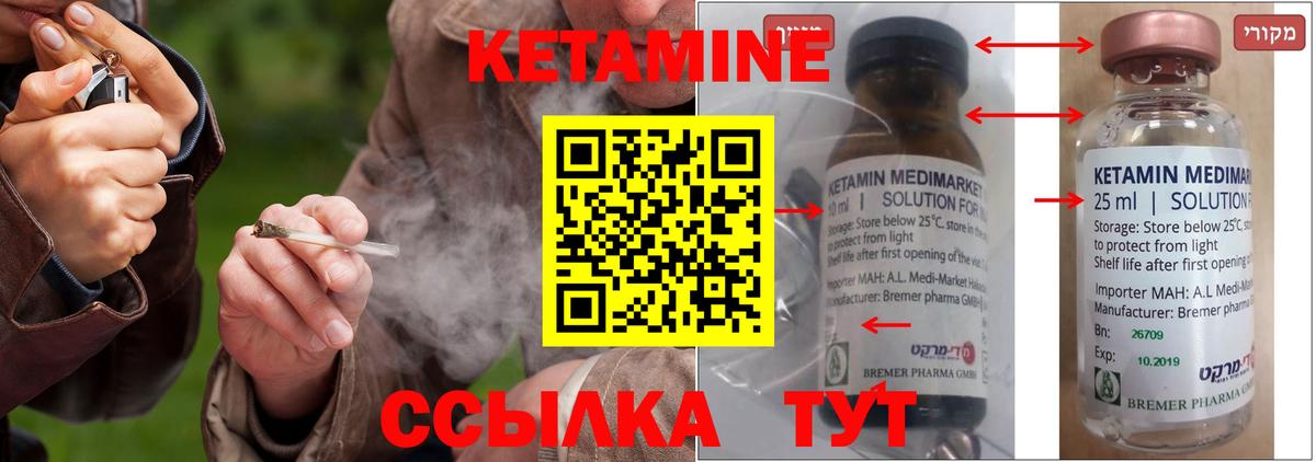 КЕТАМИН ketamine  Вход с VPN  Солнечногорск  Кетамин ketamine 