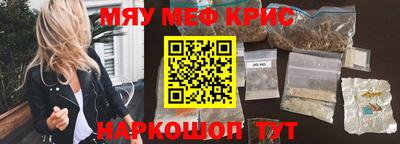 прущие крисы Пенза