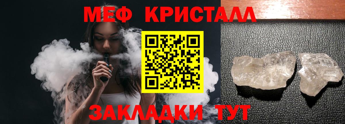 Солнечногорск  МЕФ  Мефедрон  Вход с VPN  Мефедрон мяу мяу  Мефедрон мяу мяу 