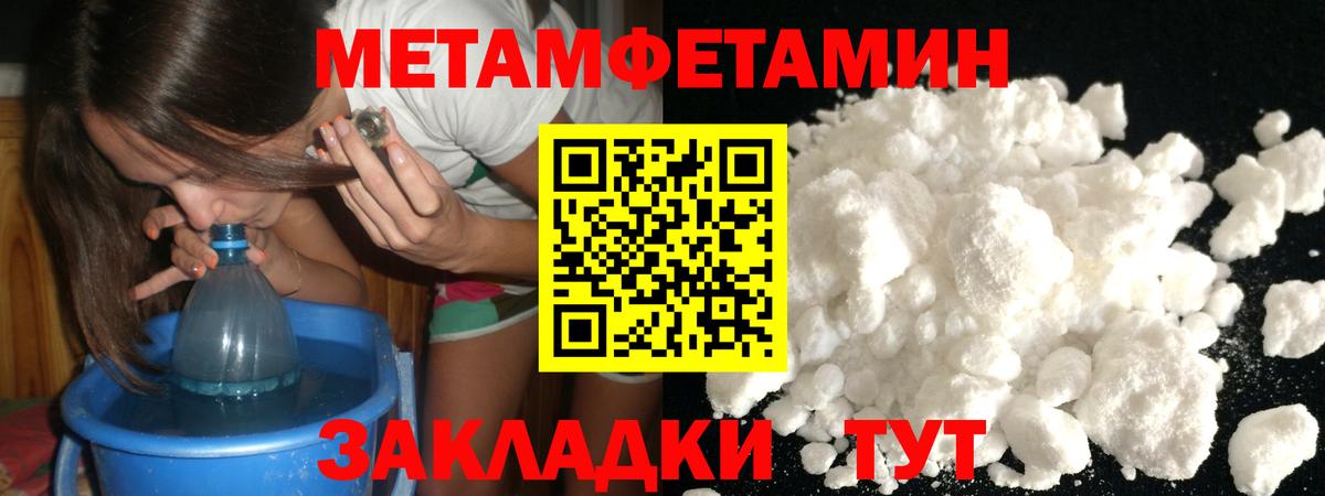 Солнечногорск  Метамфетамин  Вход с VPN  МЕТАМФЕТАМИН винт 