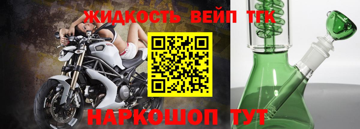 Солнечногорск  ТГК вейп  Вход с VPN 